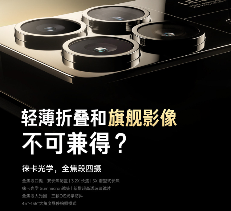 小米雷军年度演讲新品提前看！手机平板超乎你的想象-第4张图片-科技快讯
