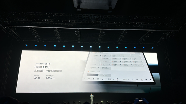 20.99万元起，不做"无聊"的纯电轿车，极氪007正式上市-第7张图片-科技快讯