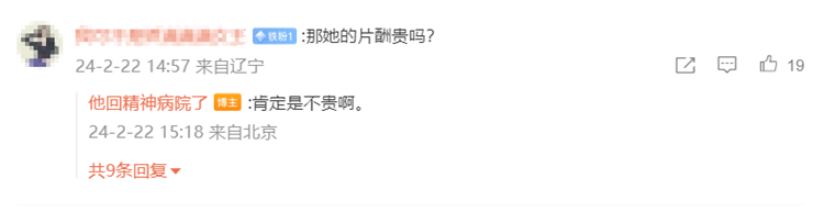 《猎冰》上热搜，华为与小米躺枪-第2张图片-科技快讯