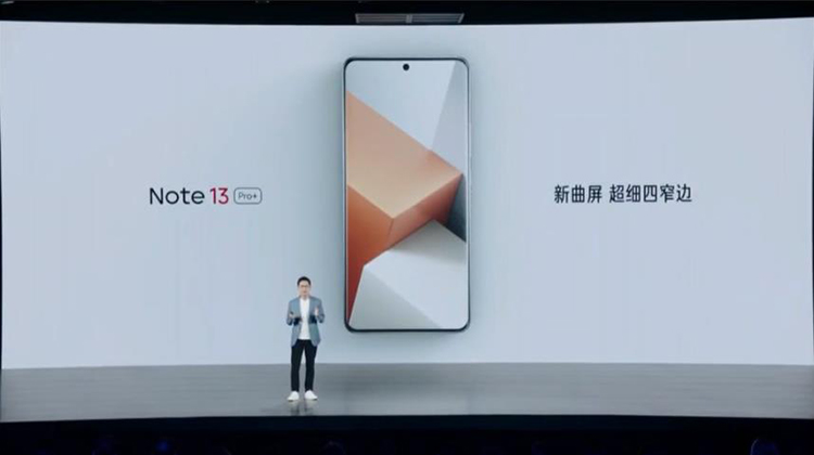 Redmi Note 13系列发布：曲面屏加IP68不到1999，继续极致性价比-第2张图片-科技快讯
