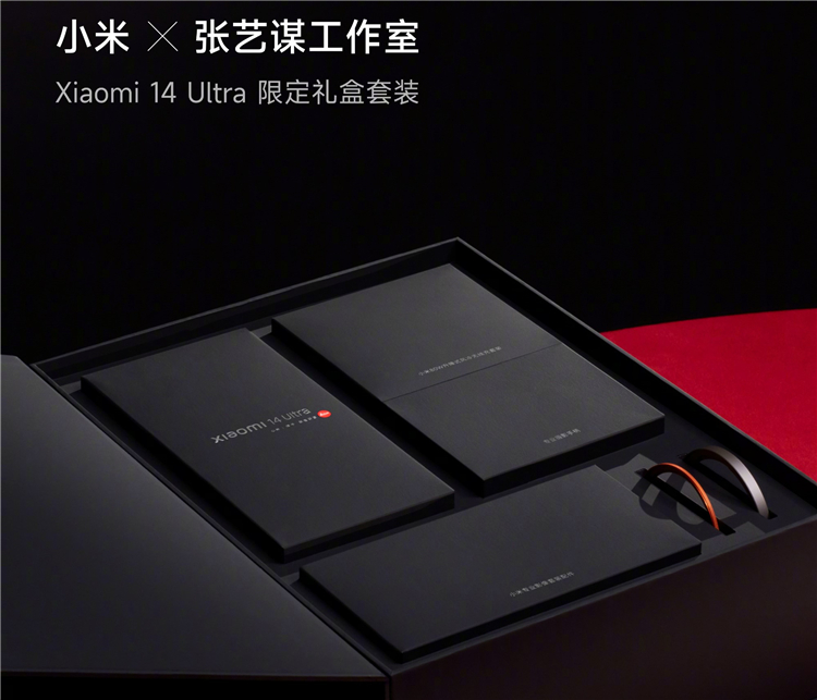 价值近万元！联合张艺谋工作室打造，小米14 Ultra限定礼盒套装亮相-第1张图片-科技快讯