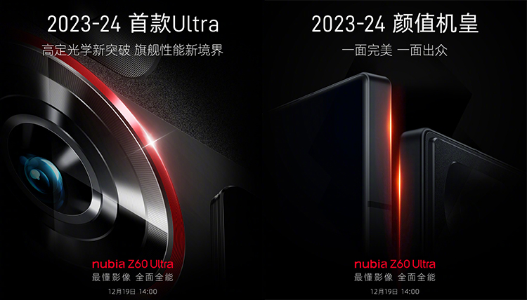 后置三摄三个不同造型的Deco 这就是努比亚Z60 Ultra的设计？-第1张图片-科技快讯