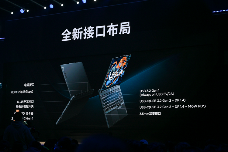联想发布2024款拯救者新品：全面修炼内功，让AI来得更猛烈些-第5张图片-科技快讯