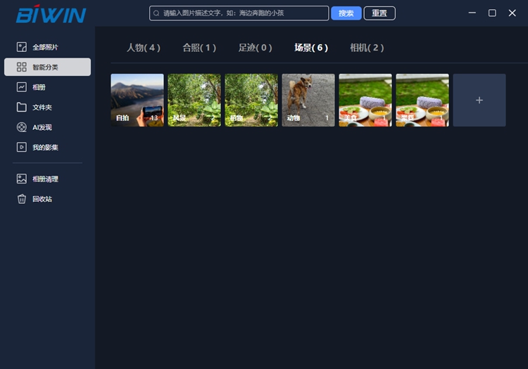 旅拍记录，除了手机，佰维PD2000移动固态硬盘可帮大忙了！   -第6张图片-科技快讯