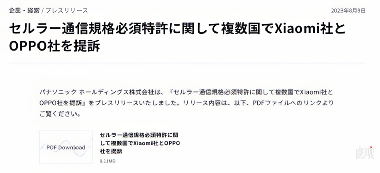 OPPO、vivo被禁售，松下状告小米，国产手机厂商出海风浪有些大-第1张图片-科技快讯