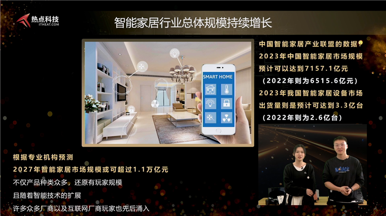 回顾过去展望未来，2023卓越科技产品评选专题直播圆满落幕-第15张图片-科技快讯