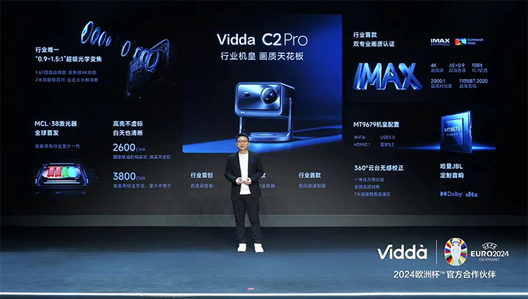 Vidda C2系列三色激光投影仪：3000CVIA真实亮度，捅破家用投影天花板-第7张图片-科技快讯