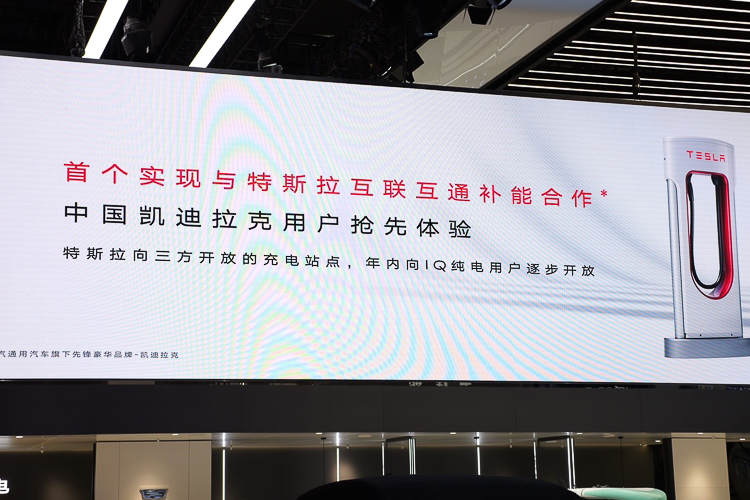 2023广州车展丨凯迪拉克OPTIQ纯电车型亮相，IQ锐歌后驱标准续航豪华版上市-第5张图片-科技快讯