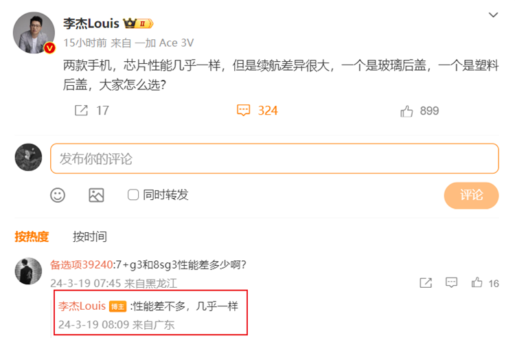 Redmi与一加互怼！王腾：新8系比7系多花近10亿，李杰：性能差不多-第2张图片-科技快讯