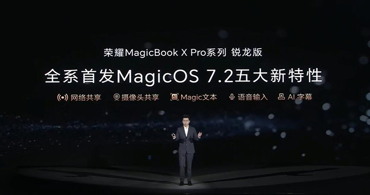 荣耀MagicBook X Pro系列锐龙版发布：性能续航兼顾，价格4000元出头-第6张图片-科技快讯