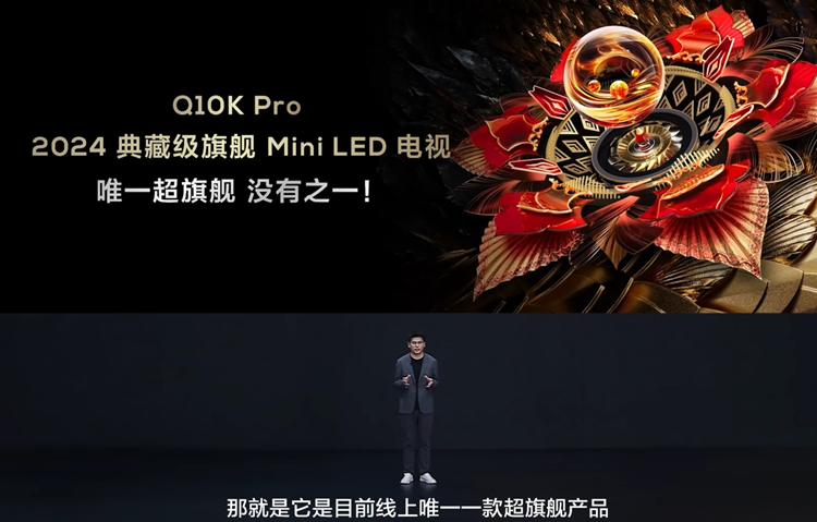 TCL发布新一代Mini LED电视：极致画质带给用户沉浸视听体验-第2张图片-科技快讯