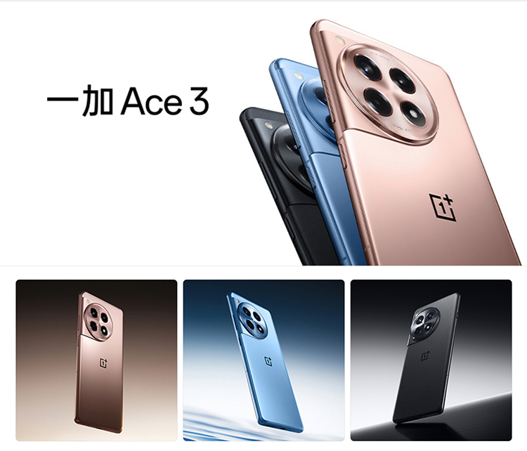 一加Ace 3官宣定档1月4日 摄像头Deco延续一加12旗舰设计-第2张图片-科技快讯