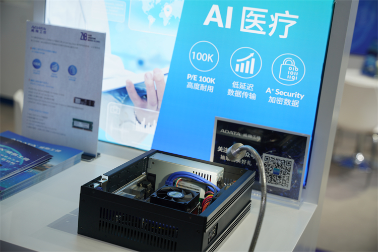 2023工博会丨威刚工控新一代高性能存储赋能AI时代-第5张图片-科技快讯