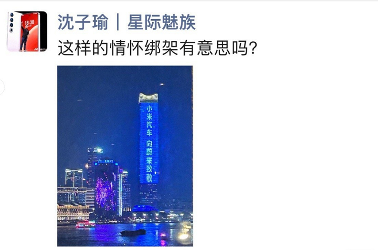 魅族小米"再续前缘"，小米汽车SU7官图发布，魅族CEO怼小米汽车绑情怀-第3张图片-科技快讯