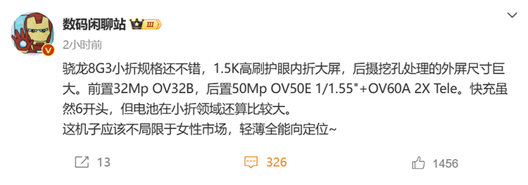 小米MIX Flip参数曝光，它斗得过华为Pocket 2么？-第2张图片-科技快讯