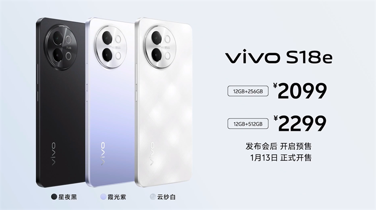 拍人更美的vivo S18系列正式发布，Pro版本配置旗舰且更具性价比-第18张图片-科技快讯