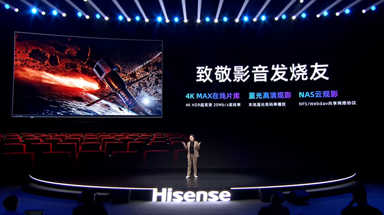 中国芯成就，海信发布多款系列电视产品：240Hz高刷4万级分区   -第10张图片-科技快讯