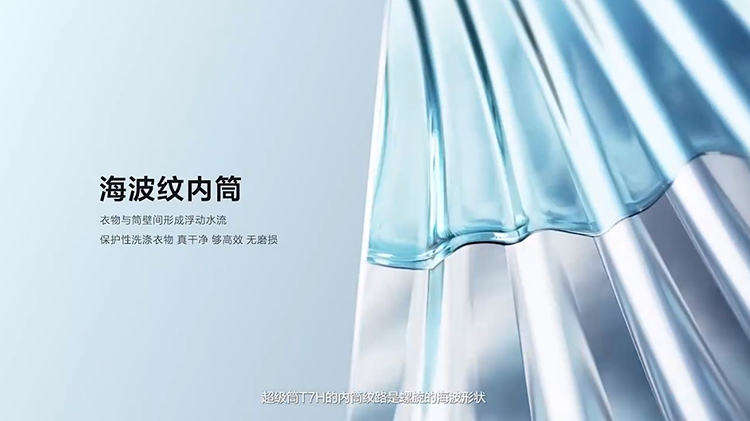 TCL超级筒洗衣机T7H发布：1.2洗净比 起售价仅1999元-第3张图片-科技快讯