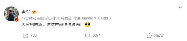 配置曝光价格依然良心？雷军：大家别着急，小米14很强-第1张图片-科技快讯