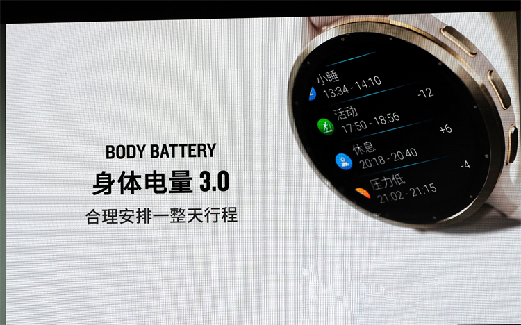 身体有了电量显示？佳明新品智能健康运动腕表帮你可视化身体数据-第5张图片-科技快讯