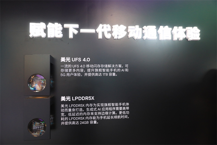 CIIE2023丨美光科技深耕存储领域，赋能数字中国-第5张图片-科技快讯
