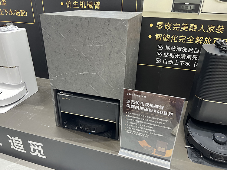 边刷拖布都能伸，追觅仿生双机械臂扫拖旗舰X40系列正式亮相-第3张图片-科技快讯