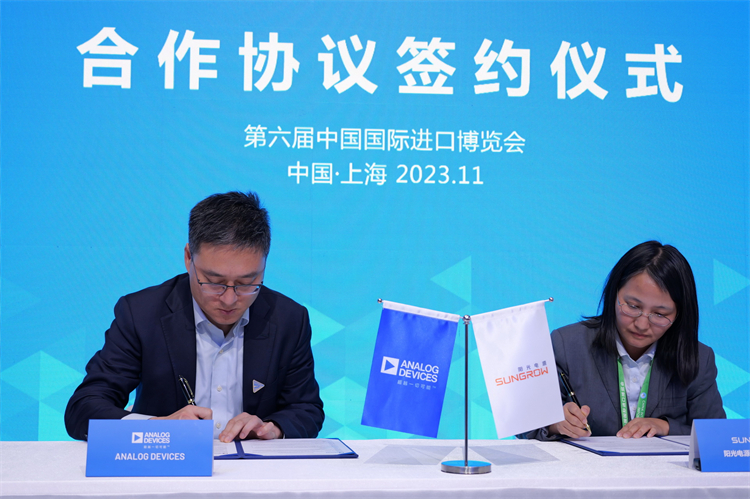 CIIE2023丨ADI首赴进博，展现边缘智能多样精彩-第7张图片-科技快讯