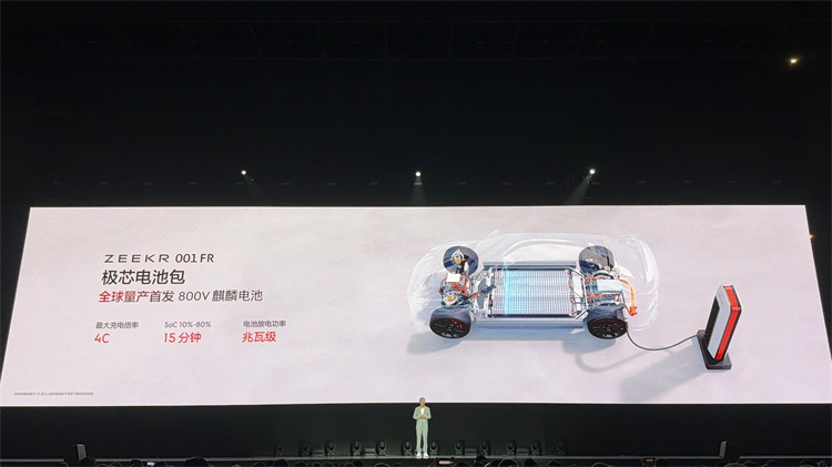 地表最强还能"超进化"，零百加速2.02秒！极氪001FR上市-第8张图片-科技快讯