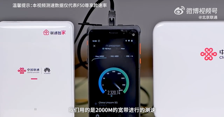 华为发布星光F50 iFTTR光猫：更高支持3000M宽带，WiFi 7让延迟更喜人-第3张图片-科技快讯