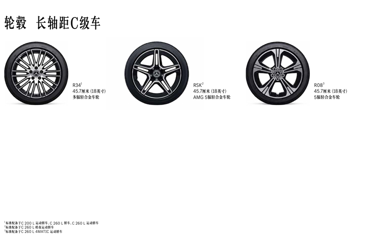 33.48万元起！新款奔驰C级及插混车型上市-第3张图片-科技快讯