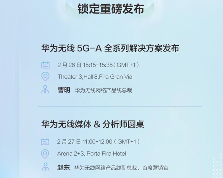 速度比5G快10倍，华为或将下周重磅发布5.5G产品，开启商用元年-第2张图片-科技快讯