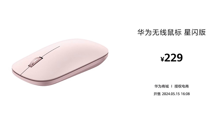 一下就是近20款新品，华为举行夏季全场景新品发布会-第15张图片-科技快讯