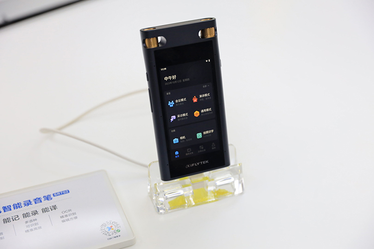 Tech G 2023丨越智能越优秀 科大讯飞AI能力不断进化中-第3张图片-科技快讯