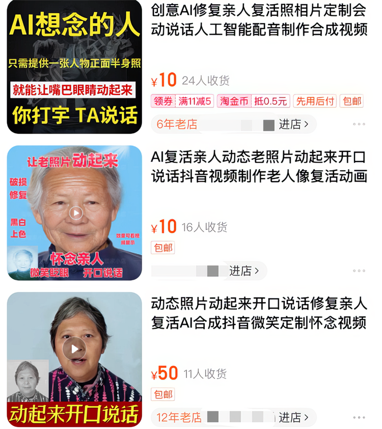 当我们用AI"复活"故人时，我们想要的究竟是什么-第5张图片-科技快讯