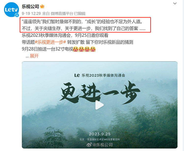 贾跃亭曾创立的乐视公开支持华为？新品投影仪将搭载海思芯片-第3张图片-科技快讯