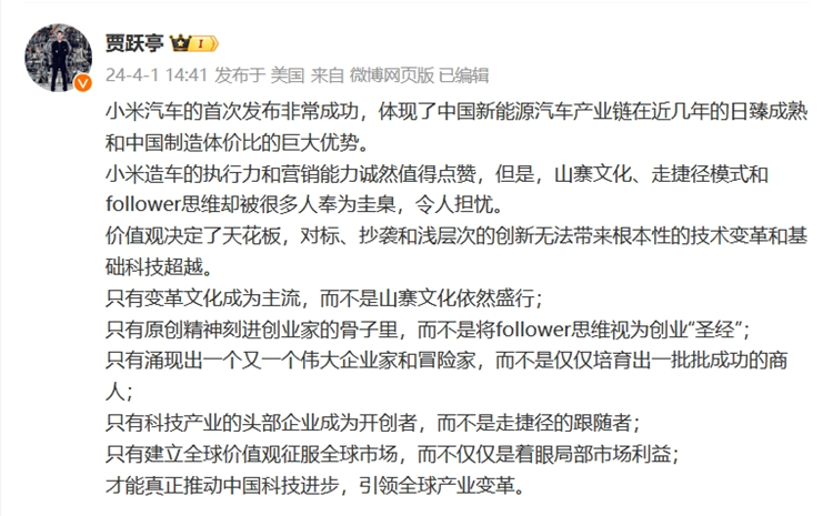 SU7火爆，极氪吃饱？雷总究竟怎样一手盘活汽车市场？-第1张图片-科技快讯