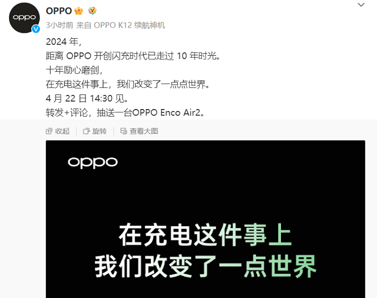 还记得充电5分钟通话2小时吗？OPPO充电马上又要玩一波大的！-第2张图片-科技快讯