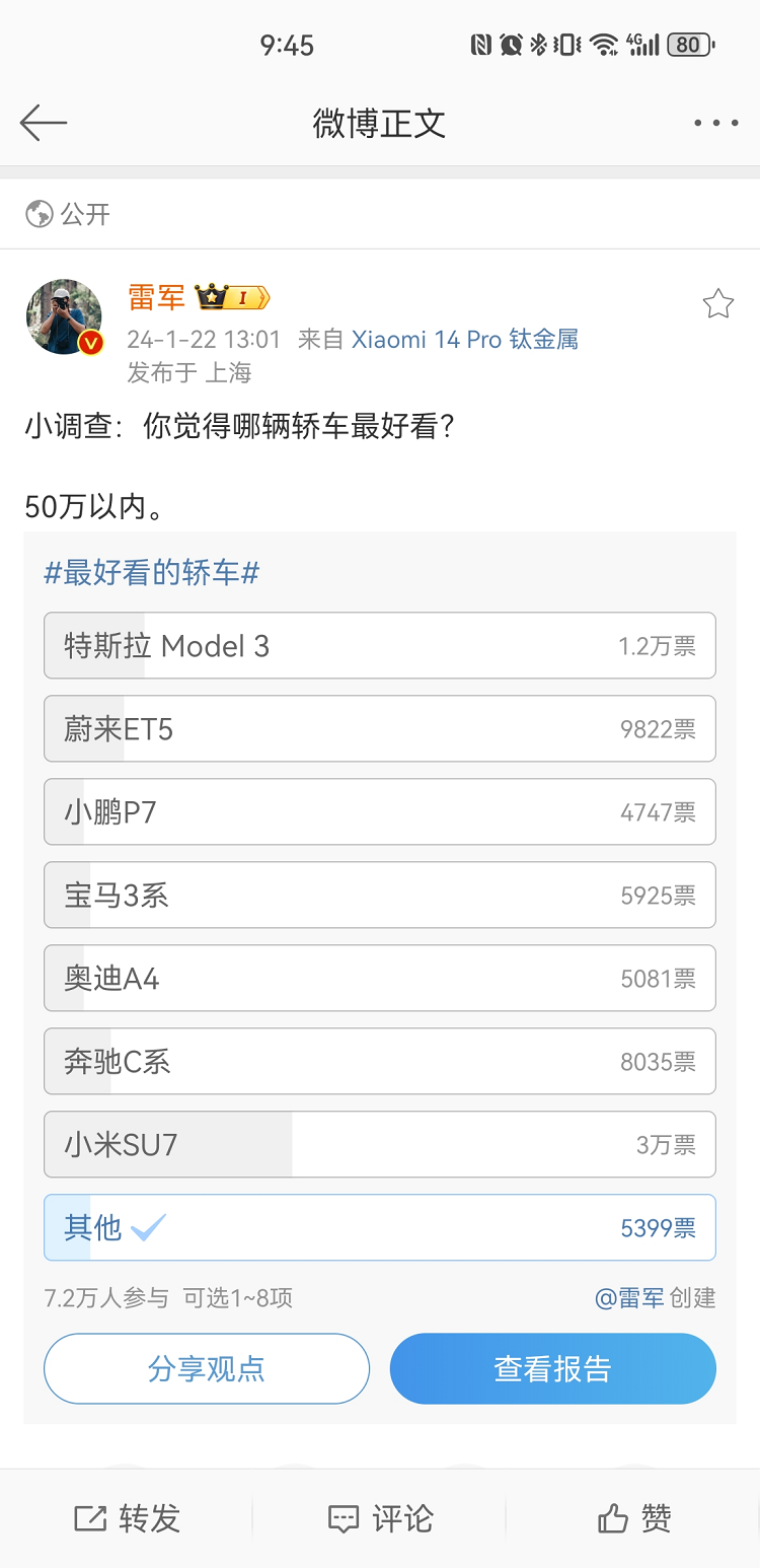  50万轿车谁更好看？榜一意料之中！雷军：为啥许多人觉得Model3好看-第2张图片-科技快讯