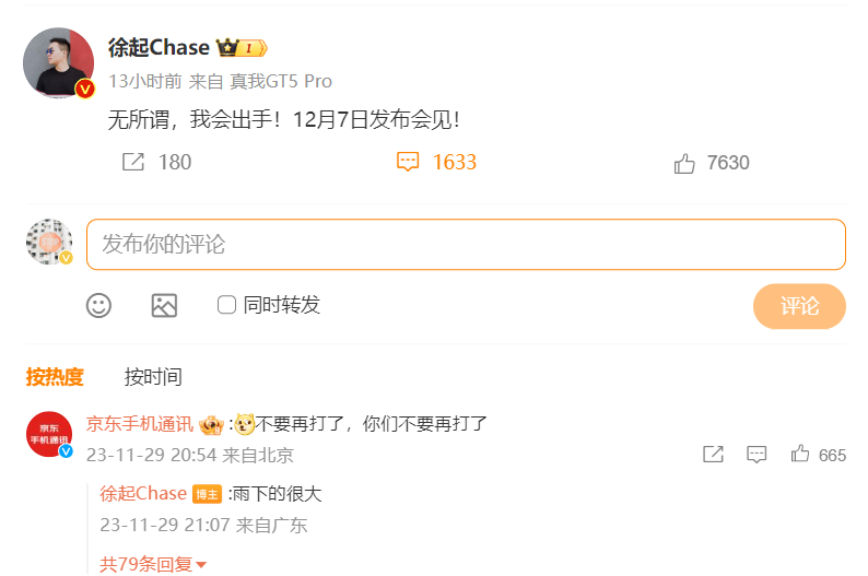 数码圈比宫斗剧还精彩！红米K70发布之后，真我、一加、iQOO纷纷下战书-第2张图片-科技快讯