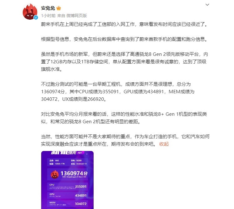 还没上市就被"群嘲"的蔚来手机，其实也是被iPhone逼出来的...-第16张图片-科技快讯