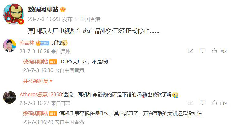收缩业务规模？ OPPO或已终结电视和生态产品业务-第2张图片-科技快讯