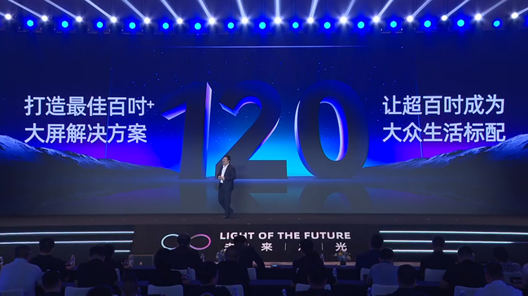 超大屏+激光+可折叠？海信发布首款120英寸可折叠激光电视-第3张图片-科技快讯