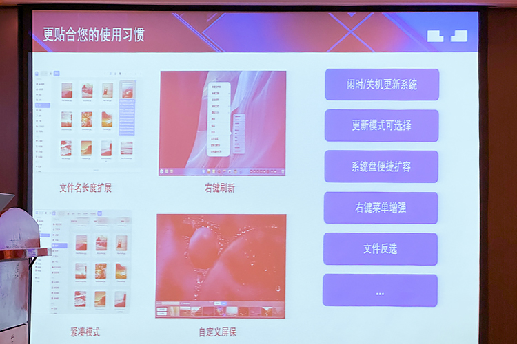 国产操作系统更新，统信UOS V20（1060）桌面系统上线-第4张图片-科技快讯
