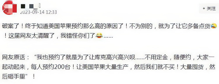 人人骂，人人买？iPhone 15销量喜人，今年还能"昨日重现"吗？-第2张图片-科技快讯