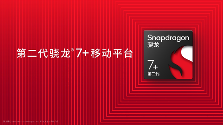 架构反向升级？ 疑似骁龙7 Gen 3规格现身GeekBench 6跑分数据库-第2张图片-科技快讯