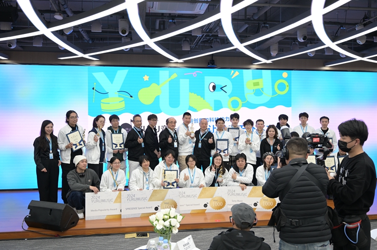首届YURU MUSIC乐器创客马拉松中国赛决赛落幕，让音乐创作变得更简单-第1张图片-科技快讯