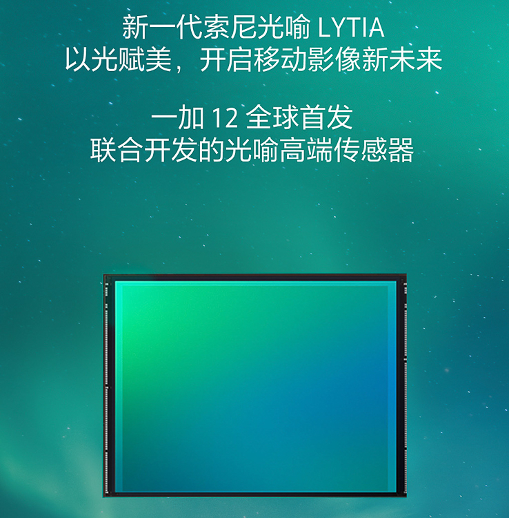 打得过小米14 Pro？一加12宣布搭载潜望长焦镜头-第2张图片-科技快讯