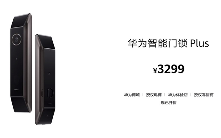 一下就是近20款新品，华为举行夏季全场景新品发布会-第34张图片-科技快讯