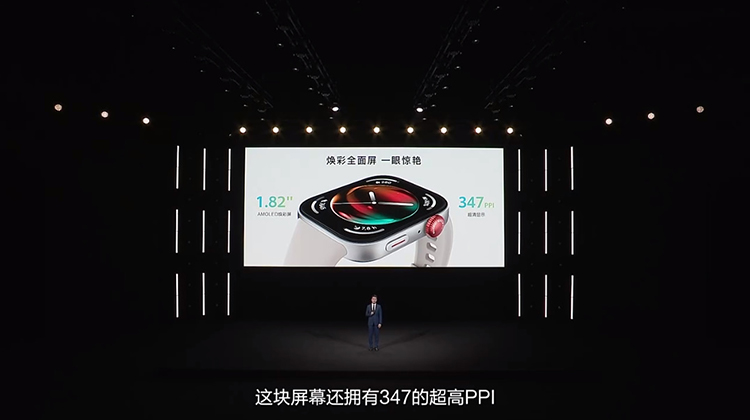 一下就是近20款新品，华为举行夏季全场景新品发布会-第17张图片-科技快讯