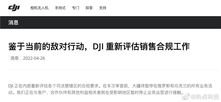 因风险太大拒绝印军订单？大疆：真没这回事！-第3张图片-科技快讯